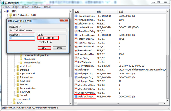 教你通过优化注册表缩短应用程序响应时间 教你通过优化注册表缩短应用程序响应时间