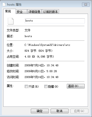 教你如何修改hosts文件禁止访问指定网站