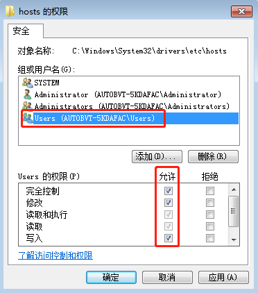 教你如何修改hosts文件禁止访问指定网站