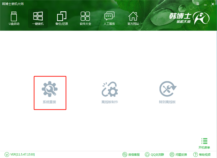 一键系统重装哪个好？韩博士一键重装系统win10图文