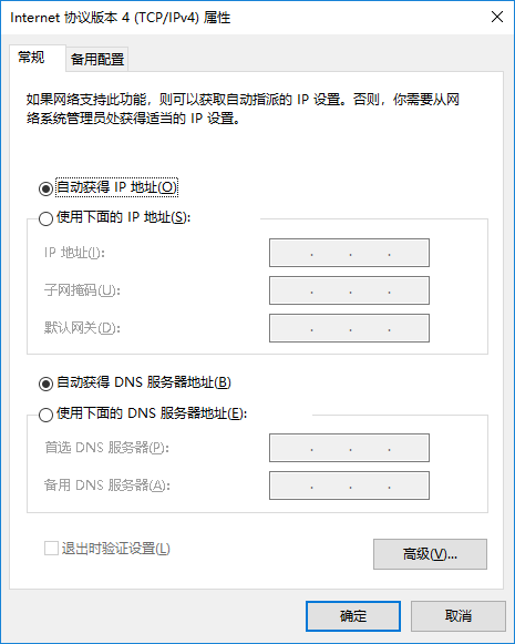 分享Win10如何修改网络接口跃点数的详细教程