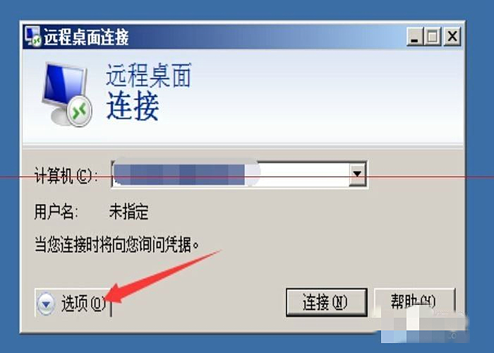 教你电脑远程连接如何打开并设置多用户登录 教你电脑远程连接如何打开并设置多用户登录