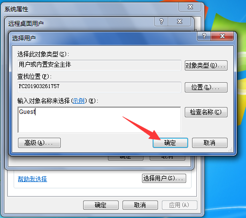 教你电脑远程连接如何打开并设置多用户登录 教你电脑远程连接如何打开并设置多用户登录