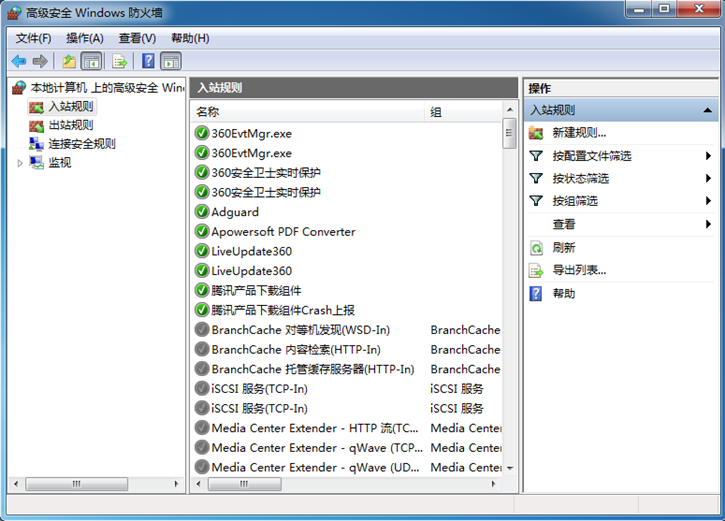 详解Win7如何打开snmp协议161端口