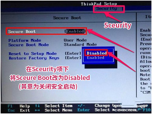 教你ThinkPad E480笔记本win10改win7如何修改bios设置