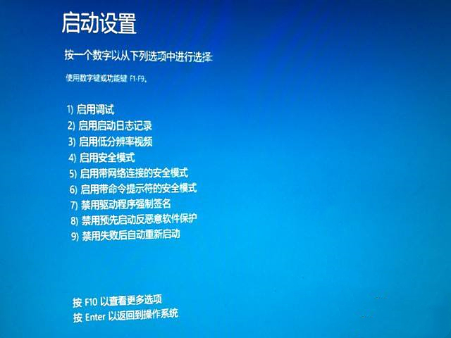 韩博士分享Win10启动安全模式的方法教程