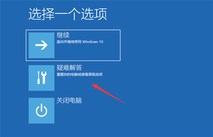 韩博士分享Win10启动安全模式的方法教程