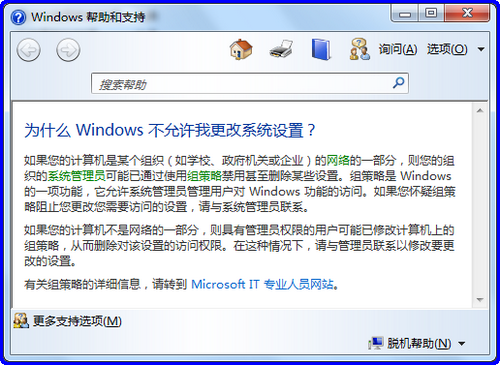 Win7更新时提示无法完成检查更新怎么办