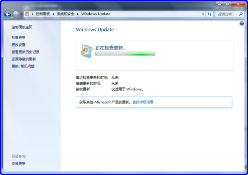 Win7更新时提示无法完成检查更新怎么办