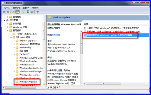 Win7更新时提示无法完成检查更新怎么办