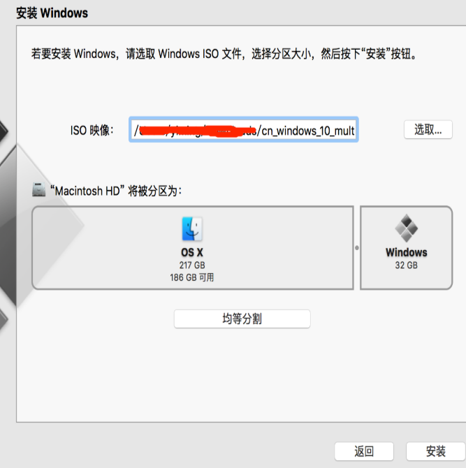 分享苹果笔记本安装Win10系统的图文教程