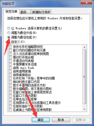 详解笔记本电脑如何设置电源计划为高性能