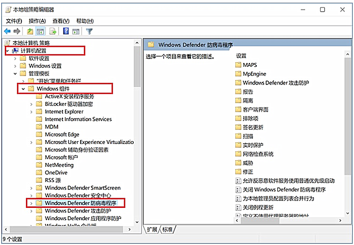 分享Win10关闭Windows defender的两种方法