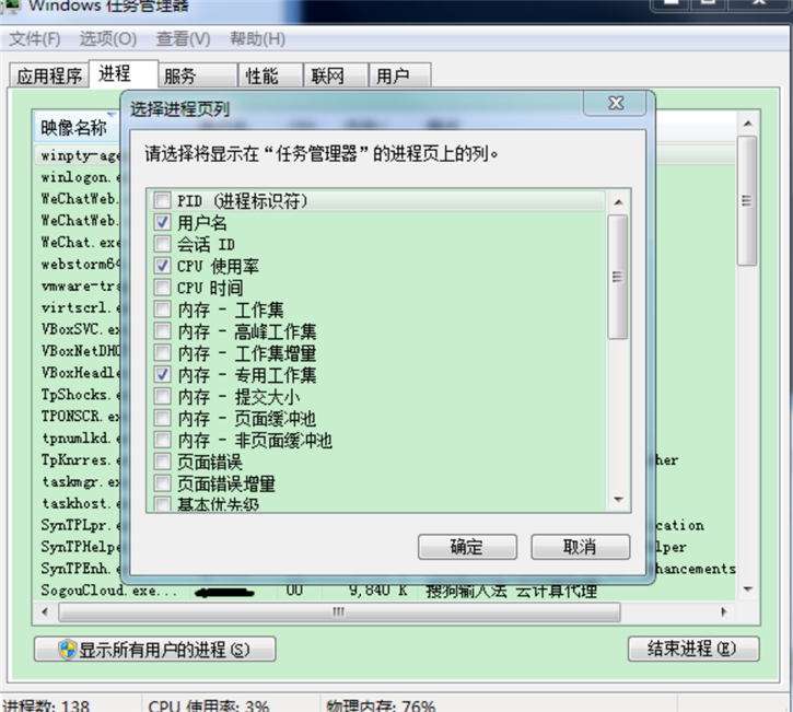 教你电脑使用dos命令查看端口被哪个程序占用