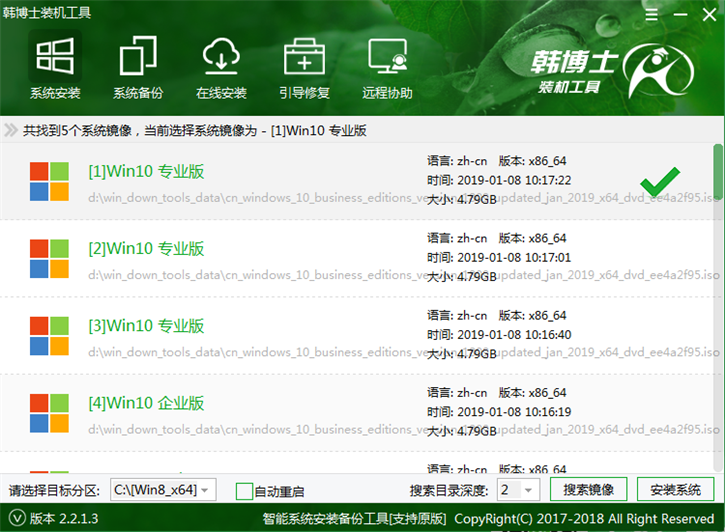 U盘系统重装win10，富士通u536 U盘重装win10步骤