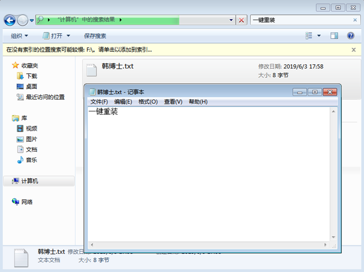 分享电脑设置始终搜索文件名和内容的方法