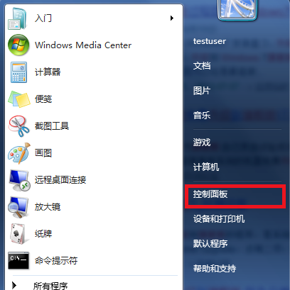 教你电脑不重装让Win7家庭版变成旗舰版的方法
