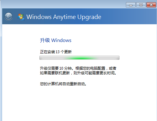 教你电脑不重装让Win7家庭版变成旗舰版的方法