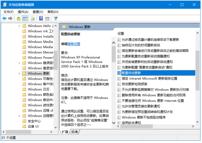 韩博士分享禁用Win10更新的三种小方法