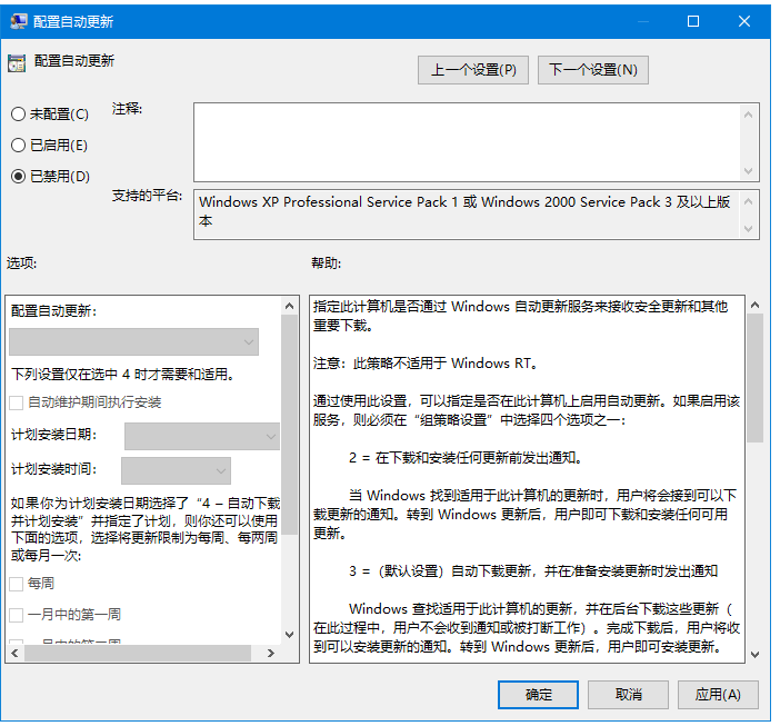 韩博士分享禁用Win10更新的三种小方法