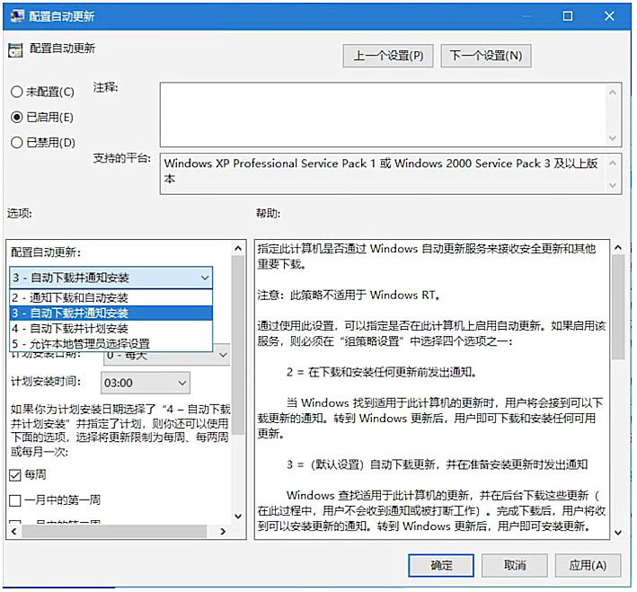 韩博士分享禁用Win10更新的三种小方法