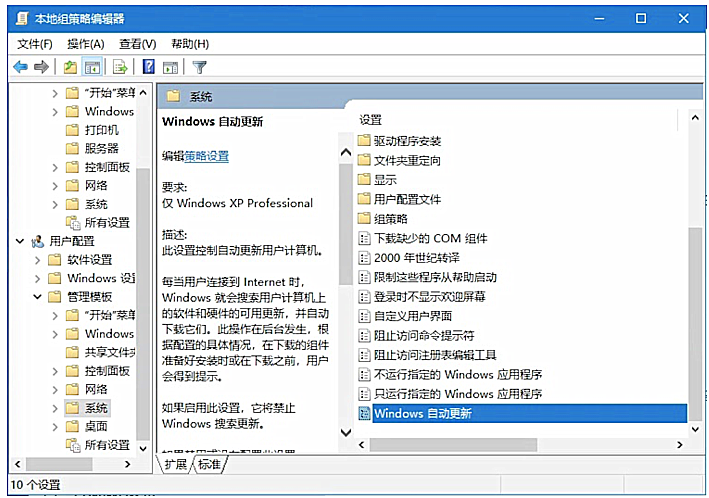 韩博士分享禁用Win10更新的三种小方法