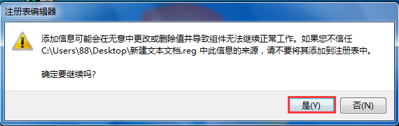 教你电脑使用代码添加管理员权限的详细教程