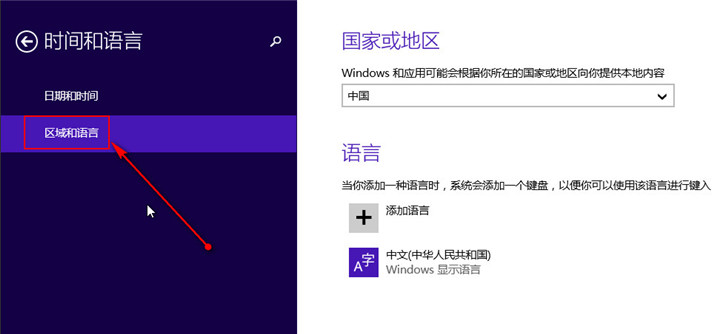 分享Win8自带输入法的详细设置步骤