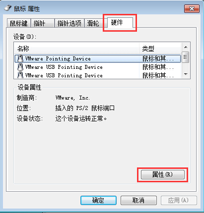 电脑如何设置电源管理允许鼠标唤醒计算机