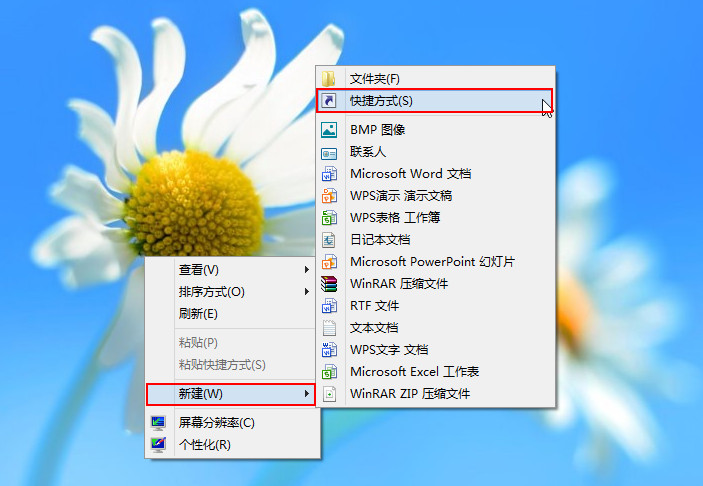 详解Win8如何创建一键关机快捷方式