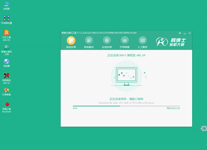 韩博士一键重装win7系统的详细教程