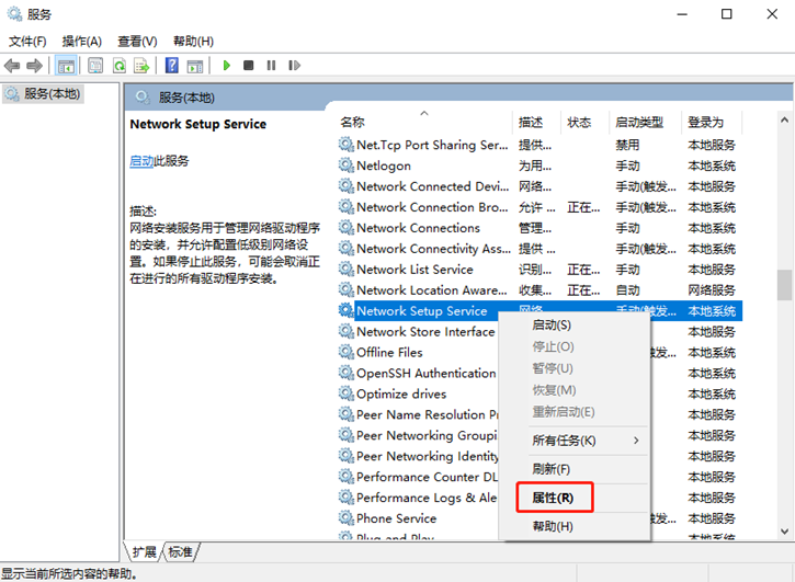 详解Win10系统以太网属性空白的解决方案