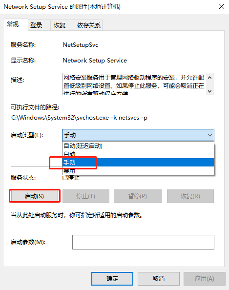 详解Win10系统以太网属性空白的解决方案