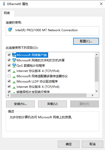 详解Win10系统以太网属性空白的解决方案