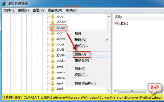 电脑Office Word文档图标无法正常显示怎么办