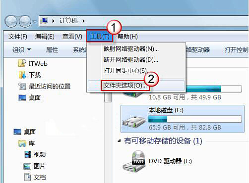 详解Win7系统文件夹假死的处理方法