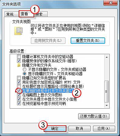 详解Win7系统文件夹假死的处理方法