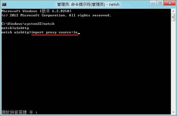 Win8打开应用商店提示无法连接网络怎么办