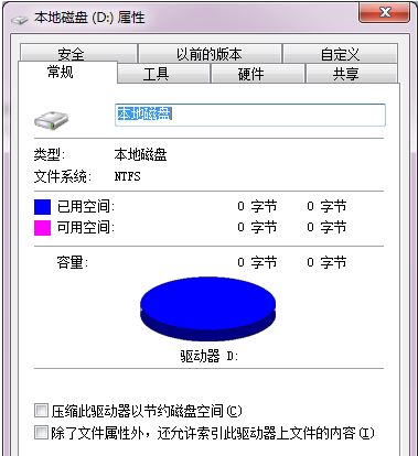 关于电脑格式化U盘失败的解决方案