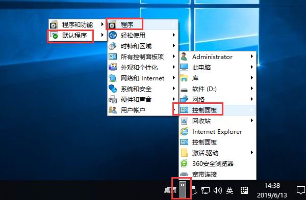 分享Win10默认浏览器或应用的设置方法