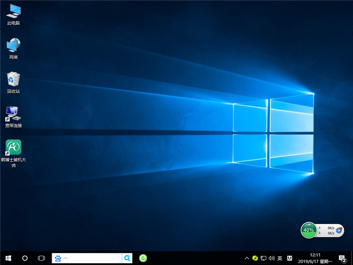 电脑系统重装win10，华硕ux360ca在线重装系统win10教程