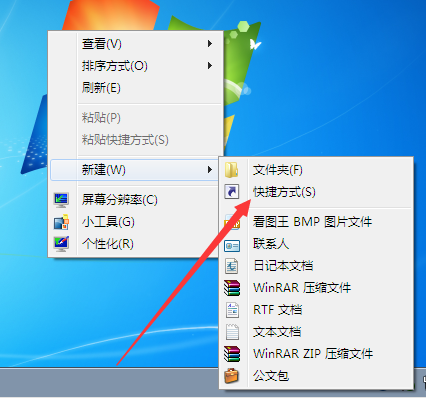 教你Win7如何在桌面创建休眠快捷方式