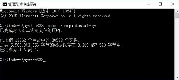 分享Win10如何使用Compact压缩功能命令