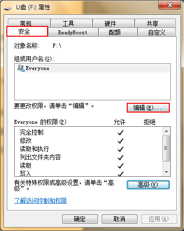 U盘复制文件时提示没有访问权限的解决方法