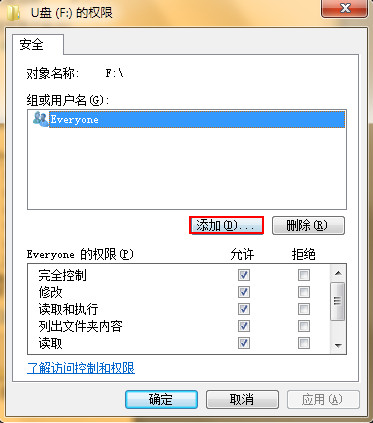 U盘复制文件时提示没有访问权限的解决方法