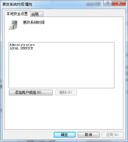 教你Win7无法修改系统时间的解决办法