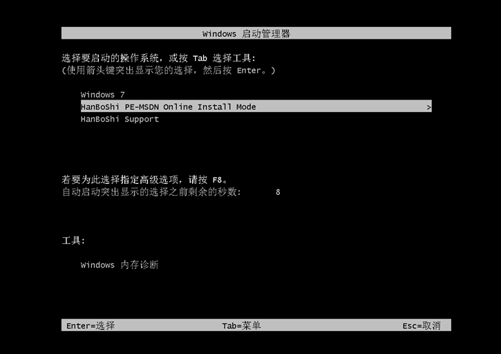 win7官方系统重装，海尔凌越s4笔记本在线重装win7教程