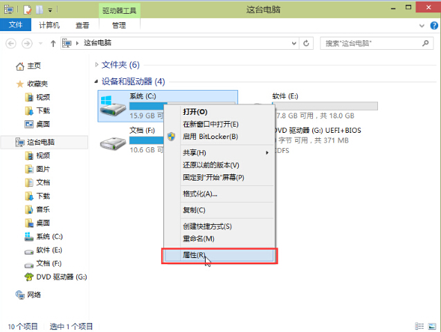 韩博士教你Win10如何取消磁盘自动优化计划