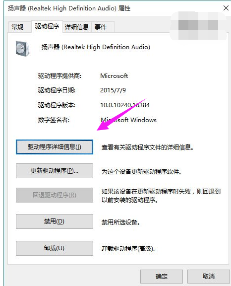 分享Win10系统没声音的解决方案