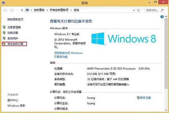 Win8系统找不到memory.dmp的解决办法